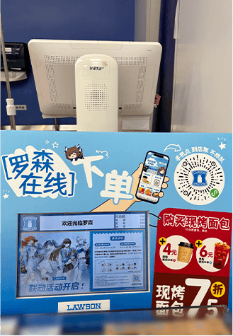 罗森IT设备与店招